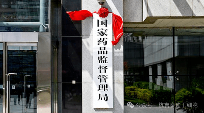 《生物制品分段生產(chǎn)試點工作方案》