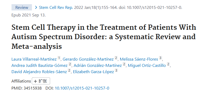 《干細(xì)胞療法在自閉癥譜系障礙患者治療中的應(yīng)用：系統(tǒng)評(píng)價(jià)與薈萃分析》