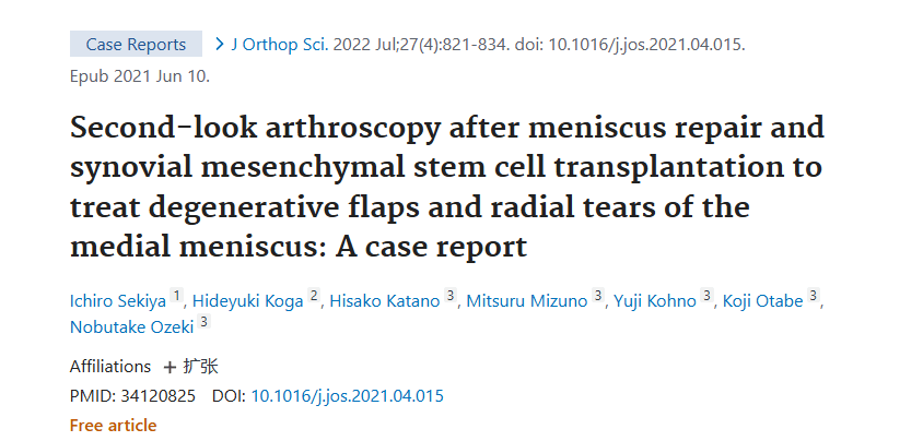 《半月板修復和滑膜間充質干細胞移植后二次關節鏡檢查治療內側半月板退行性皮瓣和放射狀撕裂：病例報告》