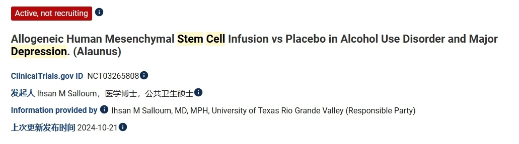 同種異體人間充質干細胞輸注與安慰劑在酒精使用障礙和重度抑郁癥中的療效 同種異體人間充質干細胞輸注與安慰劑在酒精使用障礙和重度抑郁癥中的療效