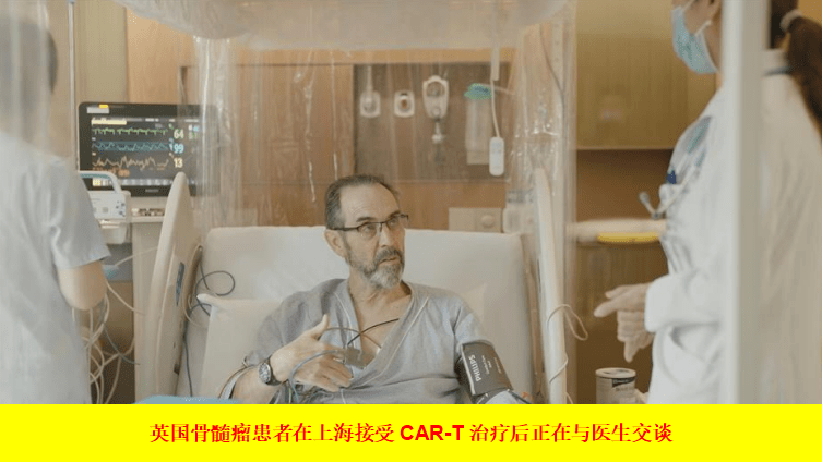 來自英國的患者 來自英國的患者