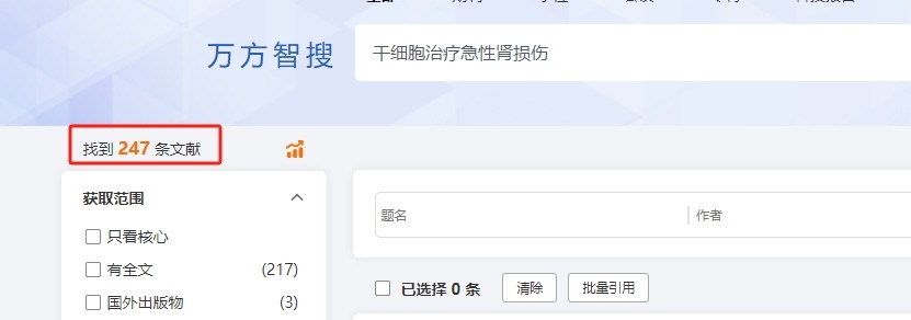干細胞治療急性腎損傷的臨床研究進展 干細胞治療急性腎損傷的臨床研究進展