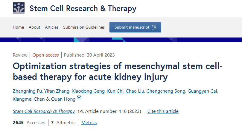 《間充質干細胞治療急性腎損傷的優化策略》