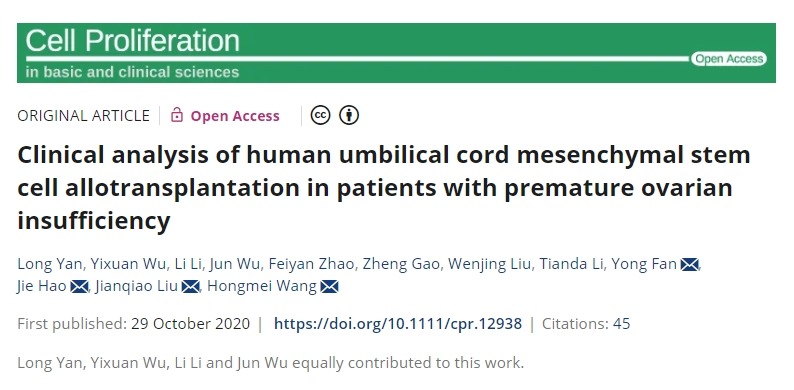 人臍帶間充質(zhì)干細胞異體移植治療卵巢功能不全早產(chǎn)臨床分析