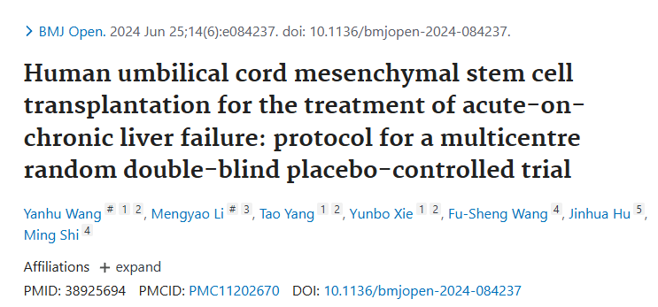 人臍帶間充質(zhì)干細(xì)胞移植治療慢加急性肝衰竭:多中心隨機(jī)雙盲安慰劑對(duì)照試驗(yàn)方案 人臍帶間充質(zhì)干細(xì)胞移植治療慢加急性肝衰竭:多中心隨機(jī)雙盲安慰劑對(duì)照試驗(yàn)方案