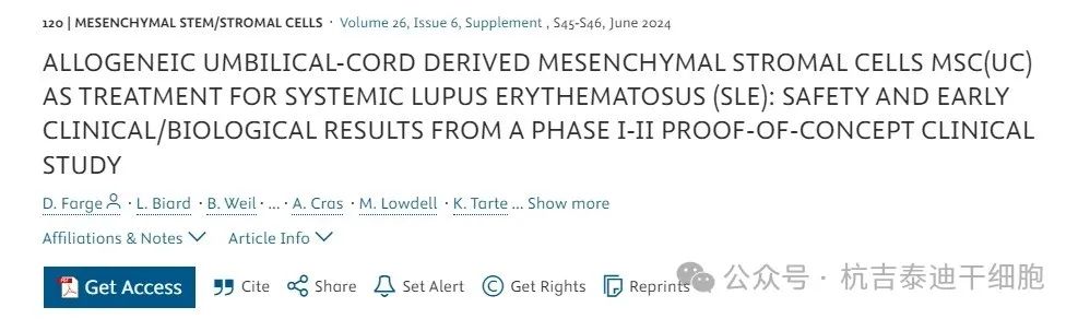 同種異體臍帶間充質干細胞MSC(UC)治療系統性紅斑狼瘡(SLE)”的一項I-II期概念驗證臨床研究 同種異體臍帶間充質干細胞MSC(UC)治療系統性紅斑狼瘡(SLE)”的一項I-II期概念驗證臨床研究
