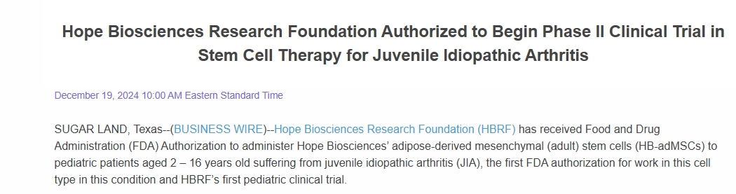 希望生物科學研究基金會獲準開展青少年特發性關節炎干細胞治療 II 期臨床試驗