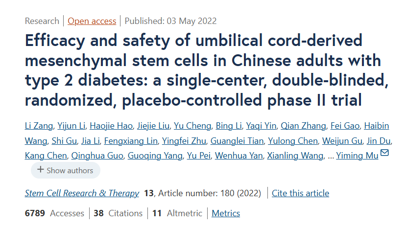 臍帶間充質(zhì)干細(xì)胞治療中國成人 2 型糖尿病的療效和安全性:一項單中心、雙盲、隨機、安慰劑對照的 II 期臨床試驗 臍帶間充質(zhì)干細(xì)胞治療中國成人 2 型糖尿病的療效和安全性:一項單中心、雙盲、隨機、安慰劑對照的 II 期臨床試驗