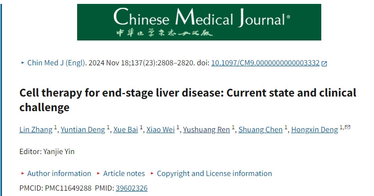 細(xì)胞治療終末期肝病的現(xiàn)狀和臨床挑戰(zhàn) 細(xì)胞治療終末期肝病的現(xiàn)狀和臨床挑戰(zhàn)
