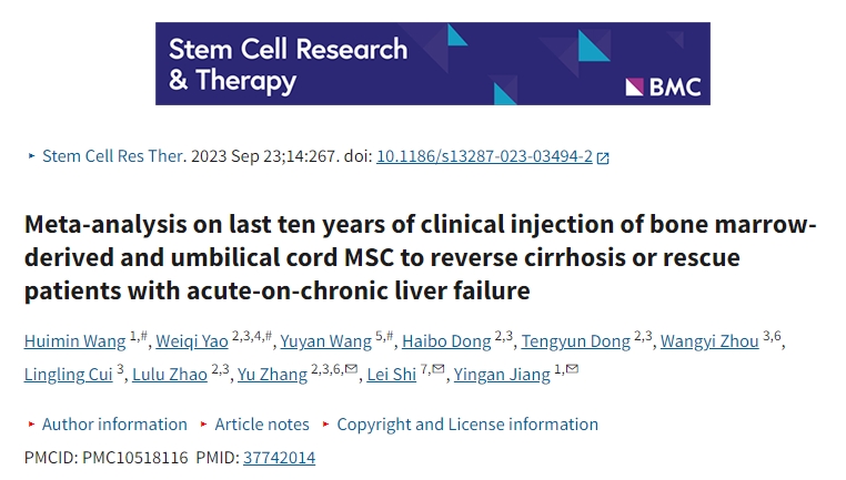 近十年臨床注射骨髓和臍帶間充質(zhì)干細(xì)胞逆轉(zhuǎn)肝硬化或挽救慢加急性肝衰竭患者的薈萃分析 近十年臨床注射骨髓和臍帶間充質(zhì)干細(xì)胞逆轉(zhuǎn)肝硬化或挽救慢加急性肝衰竭患者的薈萃分析