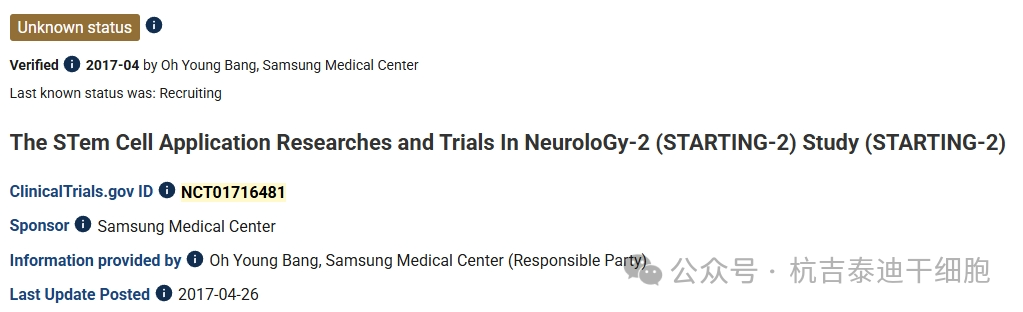 靜脈注射自體血清培養(yǎng)的自體間充質(zhì)干細(xì)胞治療缺血性中風(fēng)：一項(xiàng)單中心、隨機(jī)、開(kāi)放標(biāo)簽、前瞻性、3期研究。