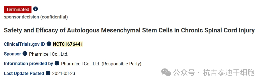 自體間充質(zhì)干細(xì)胞治療慢性脊髓損傷的安全性和有效