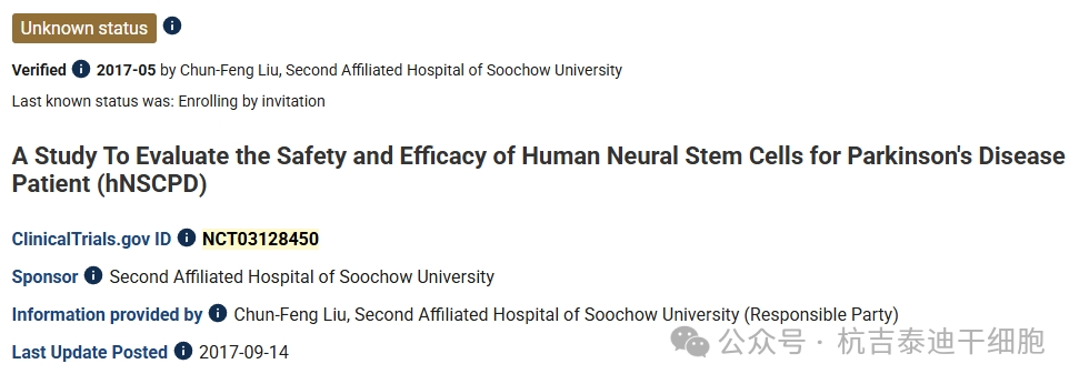一項(xiàng)單組開(kāi)放標(biāo)簽試點(diǎn)研究，旨在評(píng)估人類神經(jīng)干細(xì)胞鼻腔注射（ANGE-S003）對(duì)帕金森病患者的安全性和有效性。