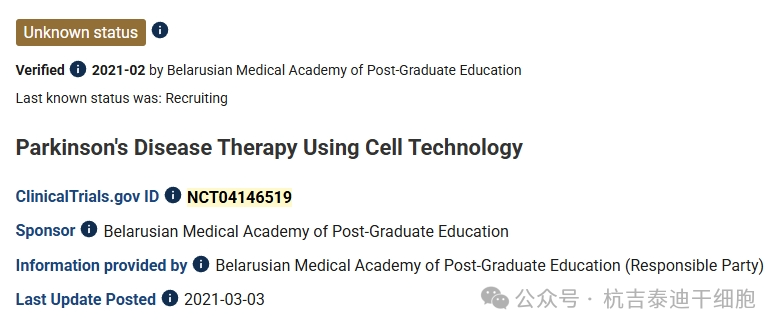 開(kāi)發(fā)并實(shí)施利用細(xì)胞技術(shù)治療帕金森病的方法。