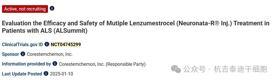 一項(xiàng)雙盲、隨機(jī)、多中心、安慰劑對(duì)照、平行、III期臨床試驗(yàn)，評(píng)估 Lenzumestrocel（Neuronata-R?注射液）對(duì)肌萎縮側(cè)索硬化癥患者的療效和安全性。