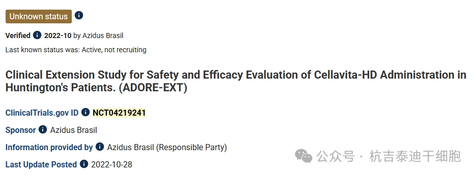 針對(duì)亨廷頓病患者使用Cellavita-HD的安全性和有效性評(píng)估的臨床擴(kuò)展研究。（ADORE-EXT）