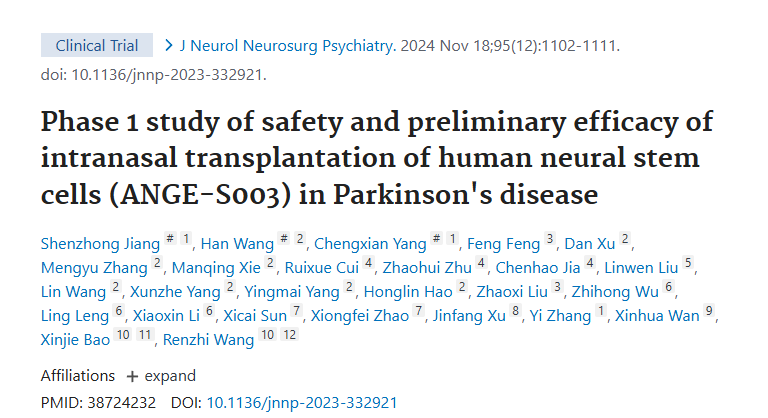 人類神經(jīng)干細(xì)胞鼻腔內(nèi)移植治療帕金森病的安全性及初步療效的1期研究（ANGE-S003）