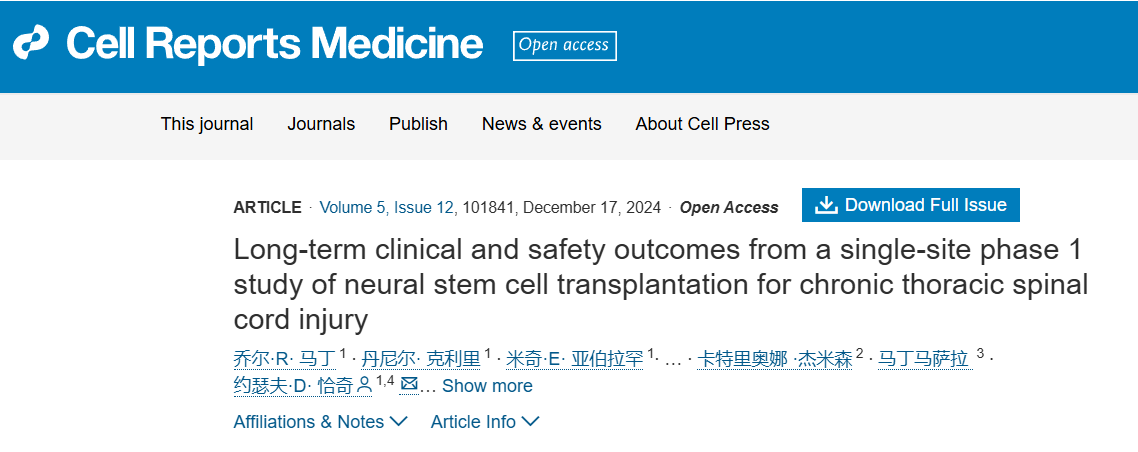 神經(jīng)干細(xì)胞移植治療慢性胸椎損傷的單中心 I 期臨床研究的長期臨床和安全性結(jié)果