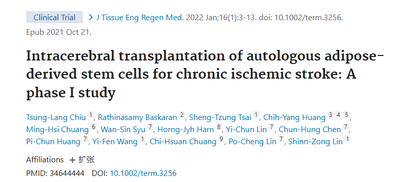 自體脂肪干細胞腦內移植治療慢性缺血性中風：I 期研究