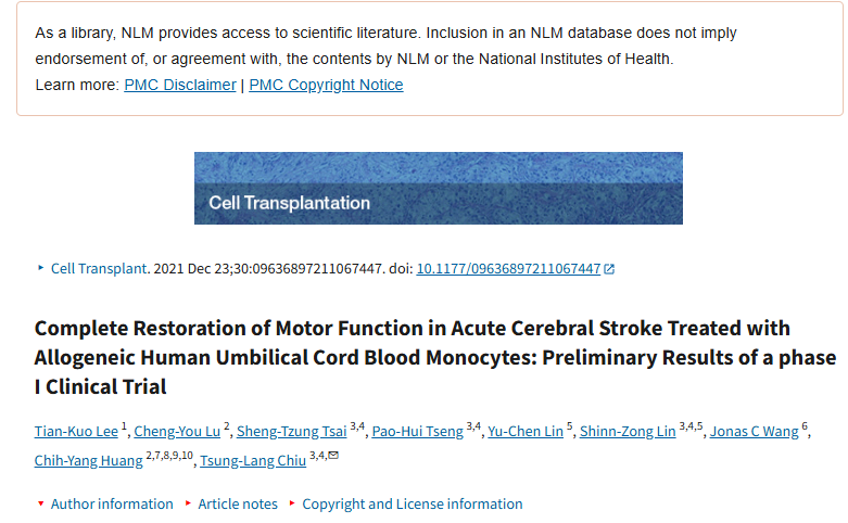 同種異體人臍帶血單核細胞治療急性腦卒中后運動功能完全恢復：I期臨床試驗的初步結果