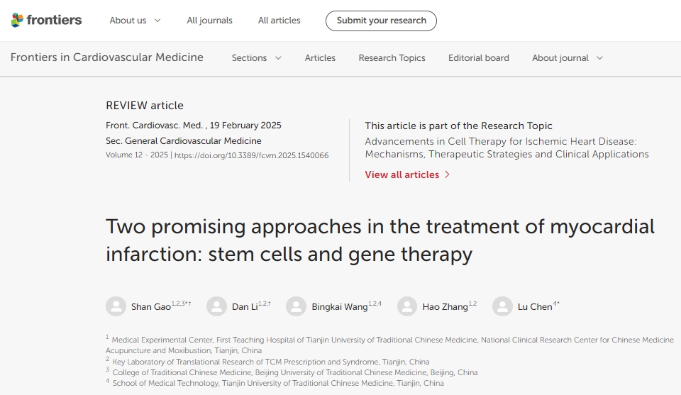 治療心肌梗死的兩種有希望的方法：干細(xì)胞和基因治療