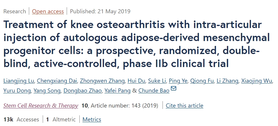 關節內注射自體脂肪間充質干細胞治療膝關節骨關節炎：一項前瞻性、隨機、雙盲、陽性對照、IIb期臨床試驗