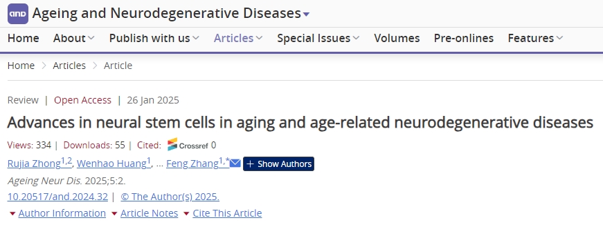 神經干細胞在衰老及年齡相關神經退行性疾病中的研究進展 神經干細胞在衰老及年齡相關神經退行性疾病中的研究進展