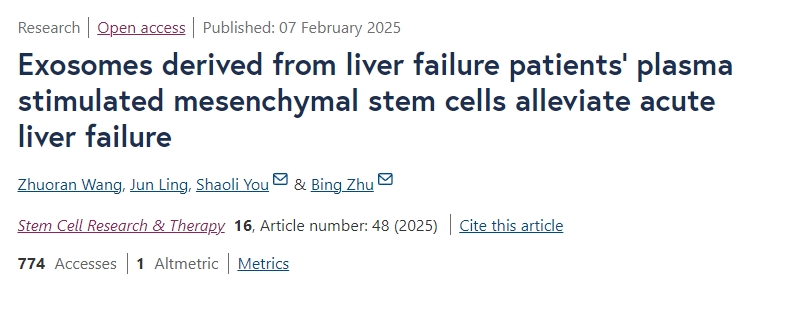 源自肝衰竭患者血漿的外泌體刺激間充質干細胞緩解急性肝衰竭