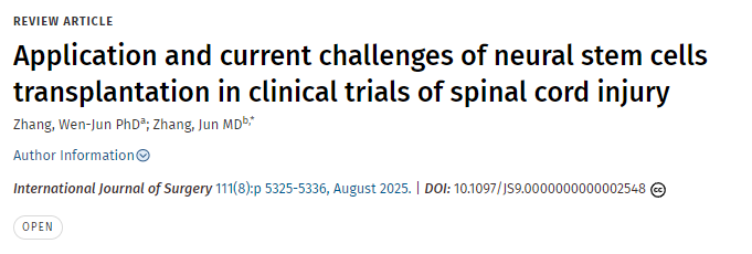 神經干細胞移植在脊髓損傷臨床試驗中的應用及當前挑戰 神經干細胞移植在脊髓損傷臨床試驗中的應用及當前挑戰