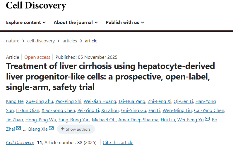利用肝細胞來源的肝祖細胞樣細胞治療肝硬化:一項前瞻性、開放標簽、單臂安全性試驗 利用肝細胞來源的肝祖細胞樣細胞治療肝硬化:一項前瞻性、開放標簽、單臂安全性試驗