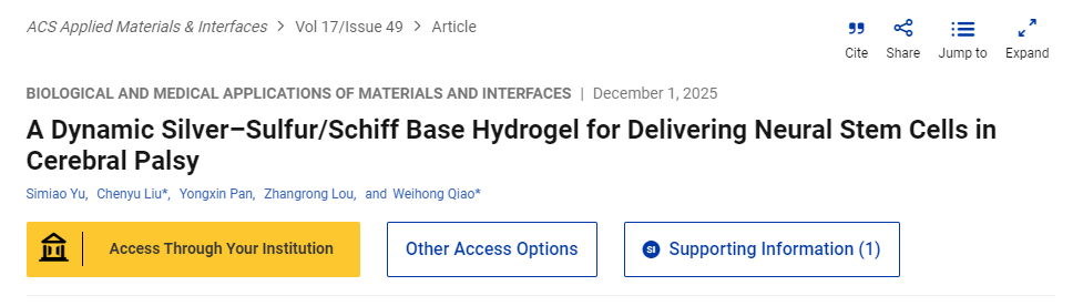 一種用于腦癱患者神經干細胞遞送的動態銀硫/席夫堿水凝膠