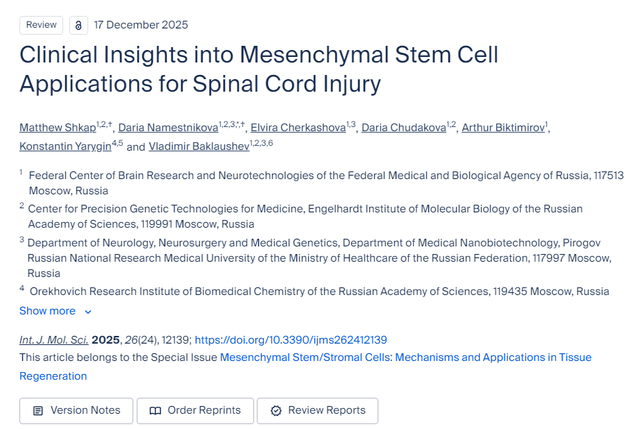 間充質干細胞在脊髓損傷治療中的臨床應用研究進展