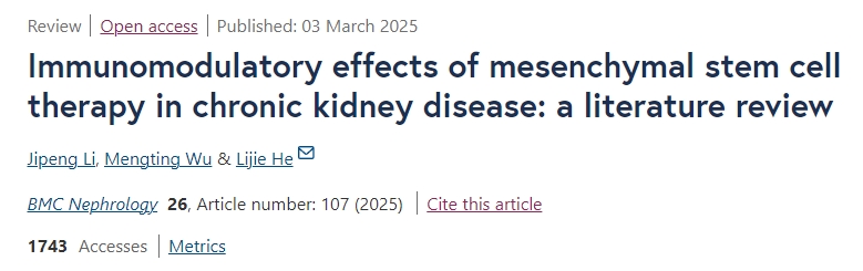 間充質干細胞治療慢性腎病的免疫調節(jié)作用：文獻綜述