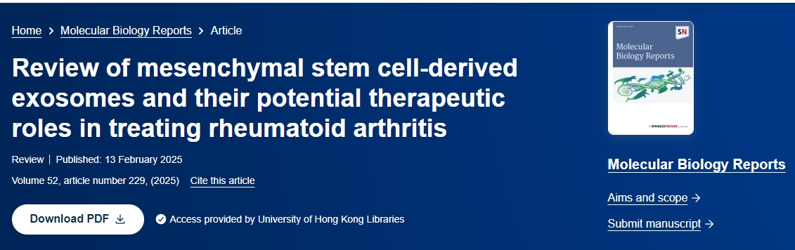 間充質干細胞來源的外泌體及其在治療類風濕性關節炎中的潛在治療作用的綜述