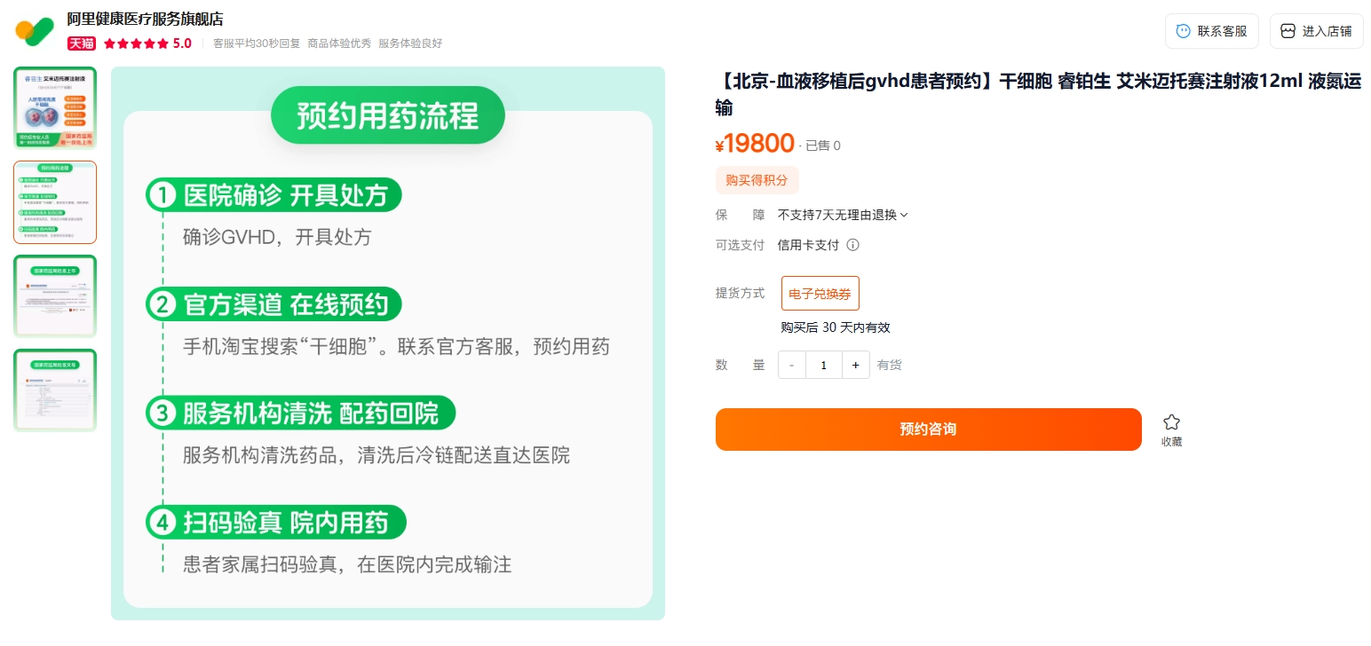 19800元干細胞藥物首張處方落地！到底能治療什么病？哪些患者受益？