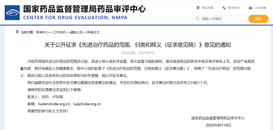 國(guó)家藥監(jiān)局重磅新政：細(xì)胞與基因療法榮膺“先進(jìn)治療藥品”新身份，上市進(jìn)程全面提速！