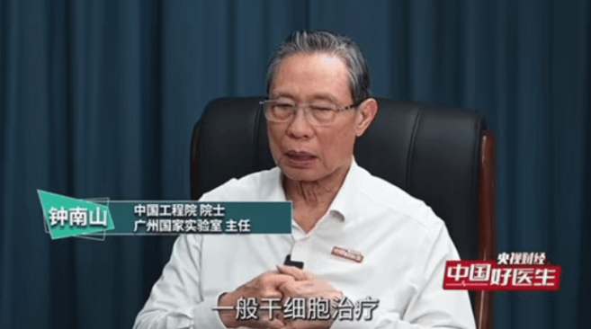 央視采訪報道了中國呼吸病學領域領軍人物鐘南山院士