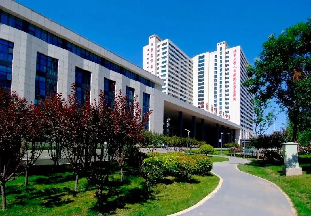 北京大學人民醫(yī)院