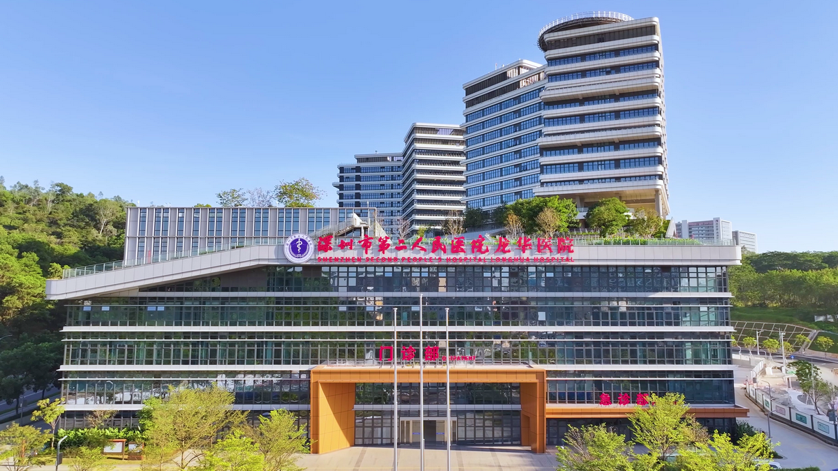 深圳市第二人民醫院（深圳大學第一附屬醫院）