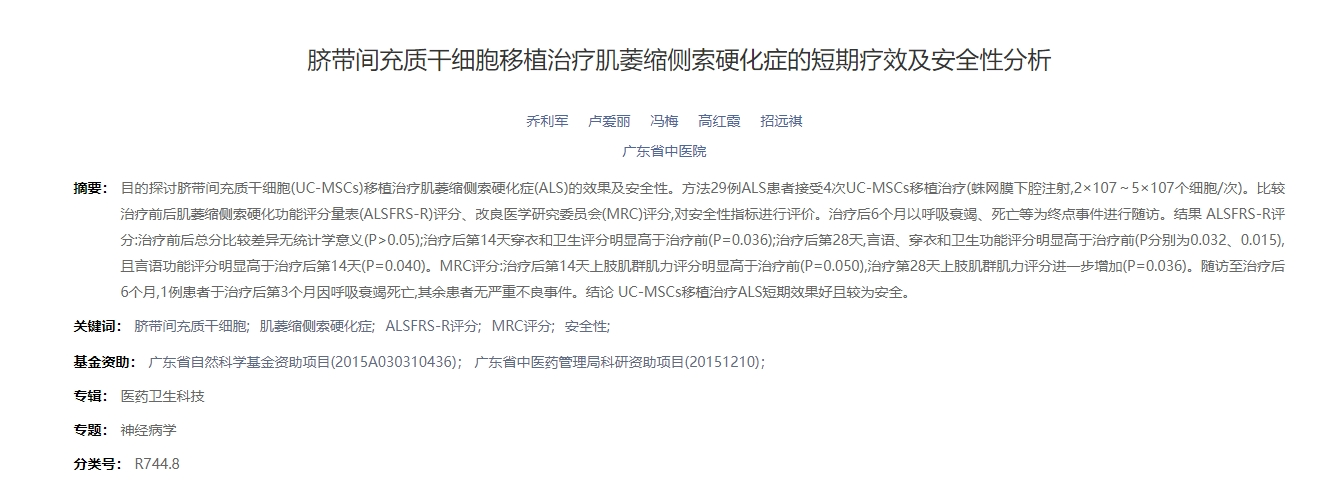 .廣東省中醫院 .廣東省中醫院