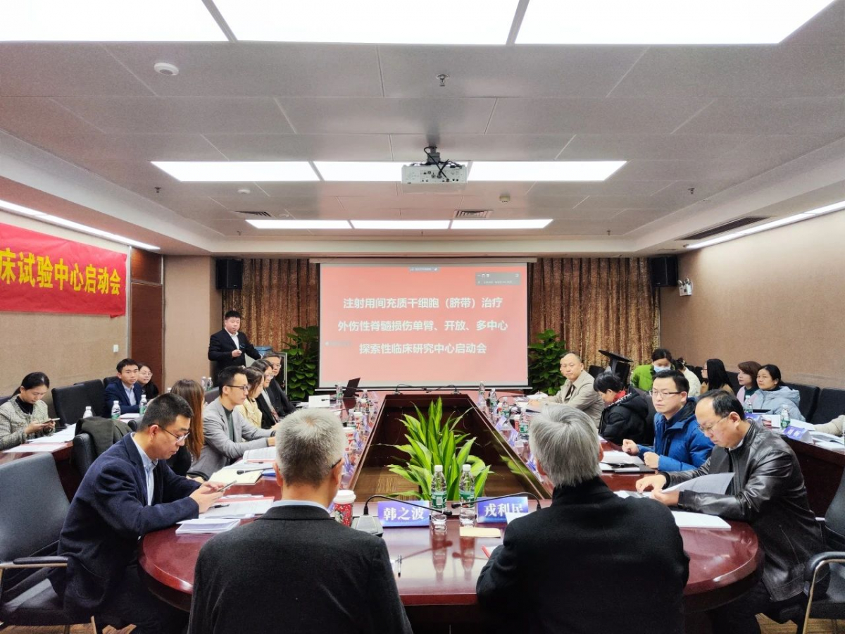 注射用間充質干細胞(臍帶)治療外傷性脊髓損傷單臂、開放、多中心探索性臨床研究 注射用間充質干細胞(臍帶)治療外傷性脊髓損傷單臂、開放、多中心探索性臨床研究