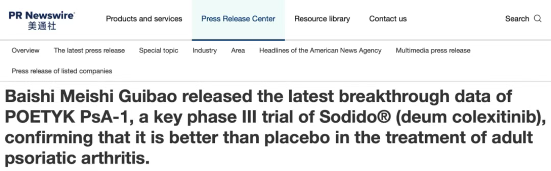 百時(shí)美施貴寶公布關(guān)鍵性 III 期 POETYK PsA-1 試驗(yàn)的最新數(shù)據(jù)，證明 Sotyktu (deucravacitinib) 在治療銀屑病關(guān)節(jié)炎成人患者方面優(yōu)于安慰劑