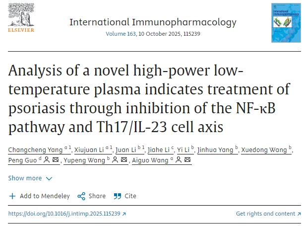 新型高功率低溫等離子體分析表明可通過(guò)抑制NF-κB通路和Th17/IL-23細(xì)胞軸治療牛皮癬