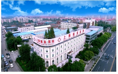 上海強直醫(yī)院