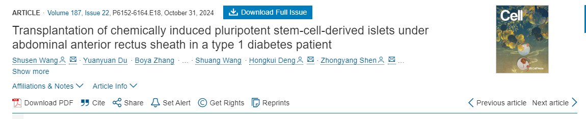 1型糖尿病患者腹部前直肌鞘下化學(xué)誘導(dǎo)多能干細胞來源的胰島移植
