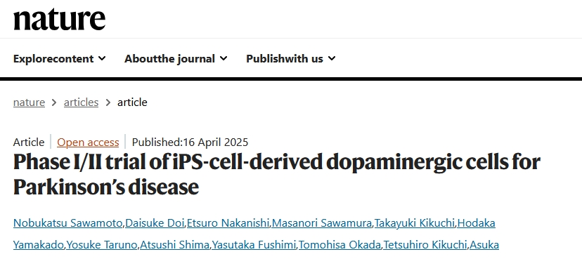 帕金森臨床試驗(yàn)