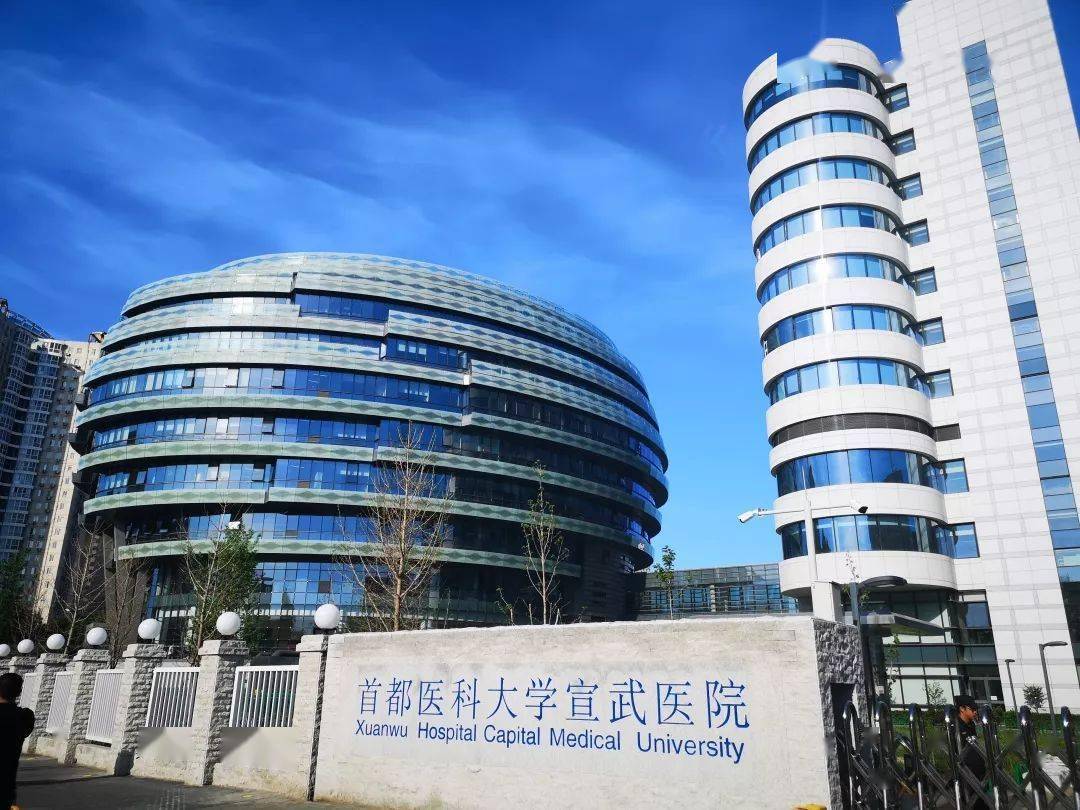 帕金森病患者的福音！宣武醫院NCR201干細胞療法受試者招募