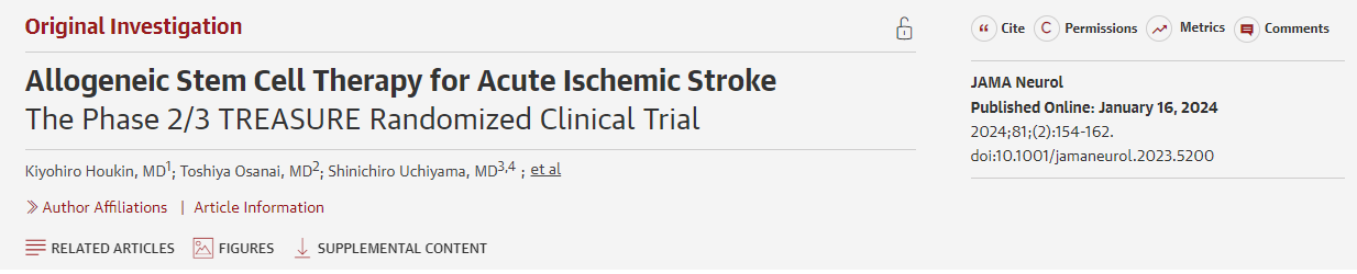 異基因干細胞治療急性缺血性中風2/3期TREASURE隨機臨床試驗