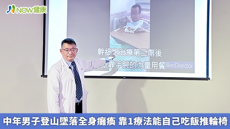 干細胞治療后 干細胞治療后