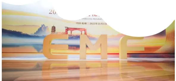 2025廣濟內分泌代謝論壇 2025廣濟內分泌代謝論壇